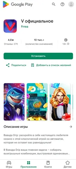 Vavada apk Вавада приложение