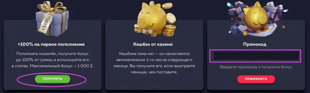 Vavada фриспины Вавада бонус